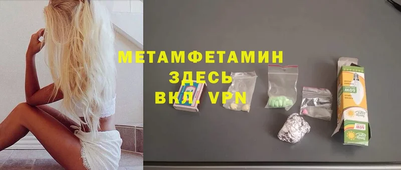 МЕТАМФЕТАМИН Methamphetamine  даркнет сайт  мориарти формула  Боровичи 